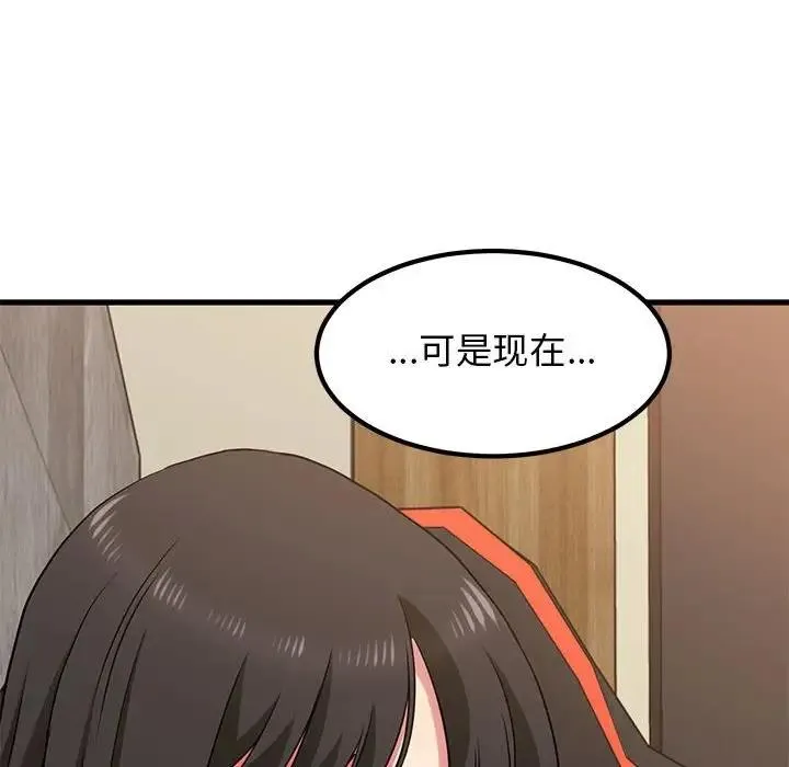 发小碰不得 第23话