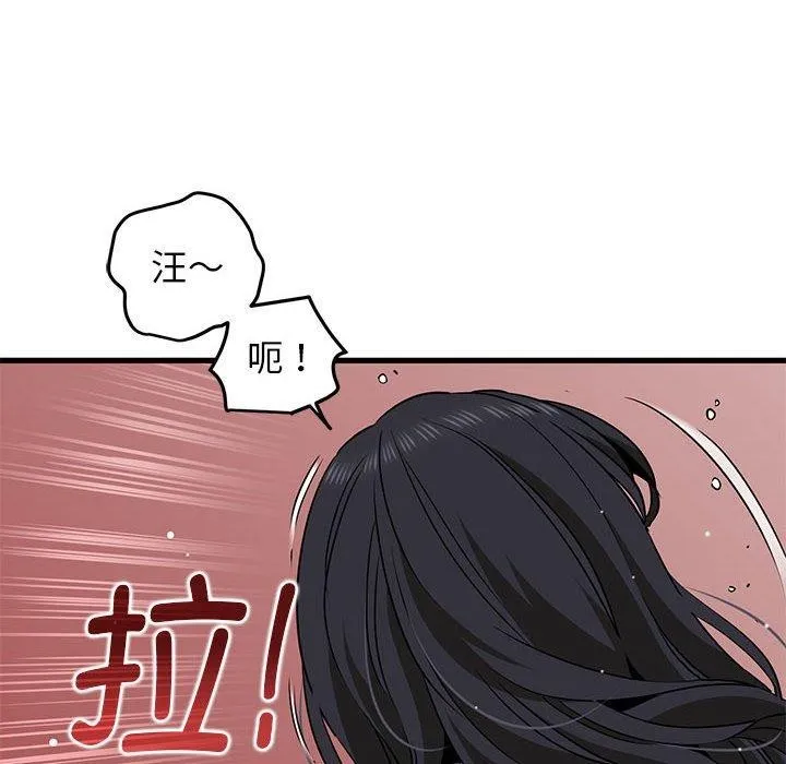 发小碰不得 第53话
