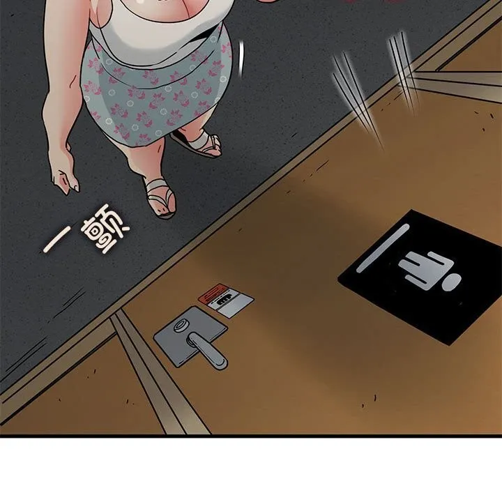 发小碰不得 第41话