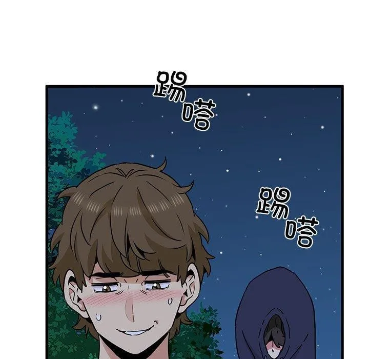发小碰不得 第50话