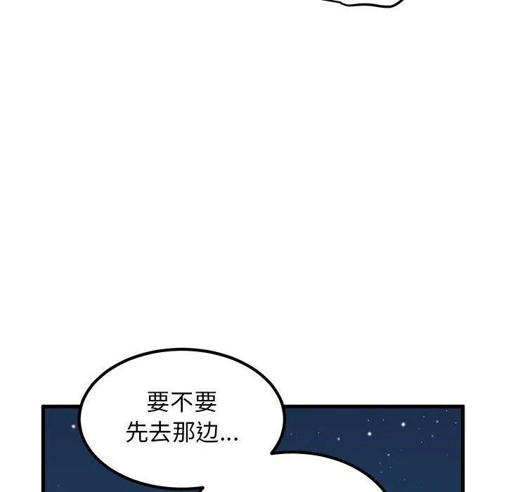 发小碰不得 第49话