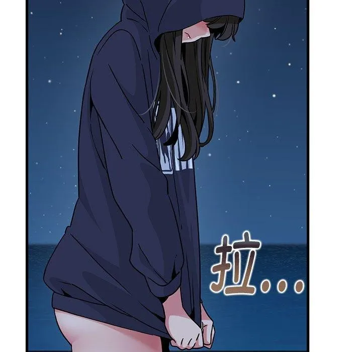 发小碰不得 第51话