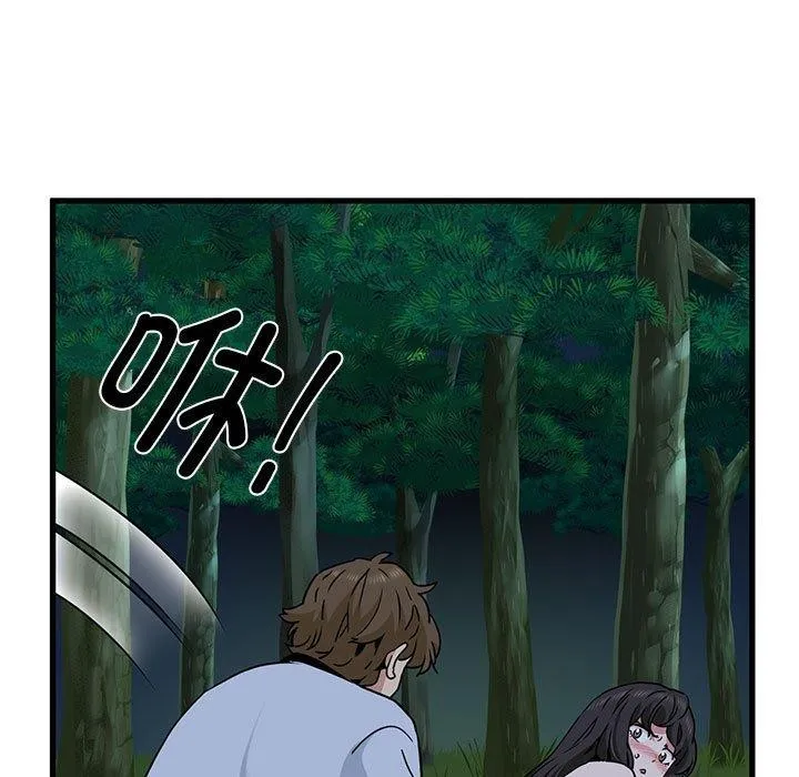 发小碰不得 第52话