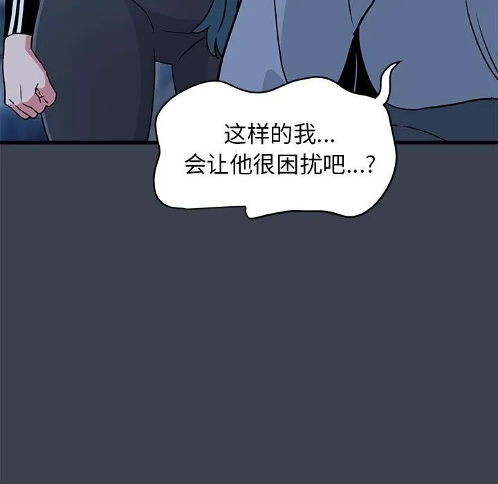 发小碰不得 第36话