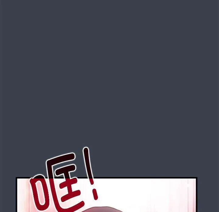 发小碰不得 第36话