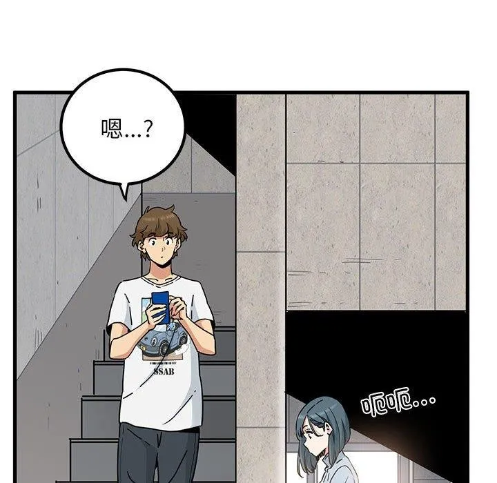 发小碰不得 第43话