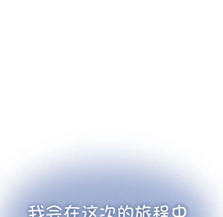 发小碰不得 第41话