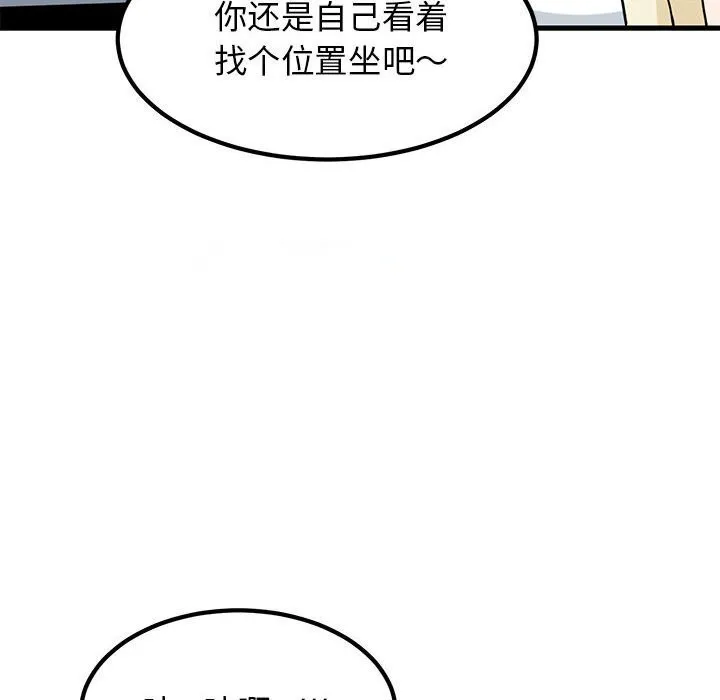 发小碰不得 第39话