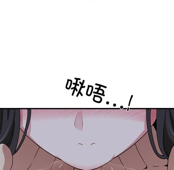 发小碰不得 第52话