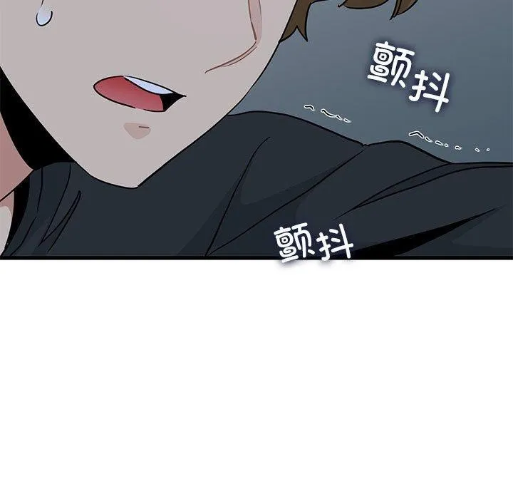 发小碰不得 第55话