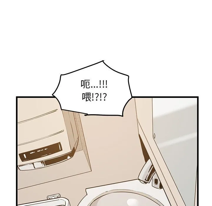 发小碰不得 第40话