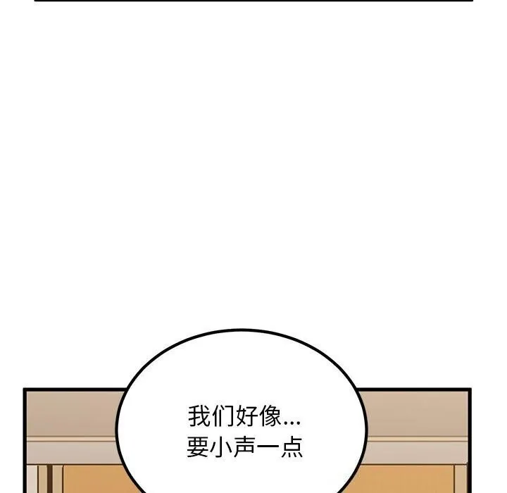 发小碰不得 第40话