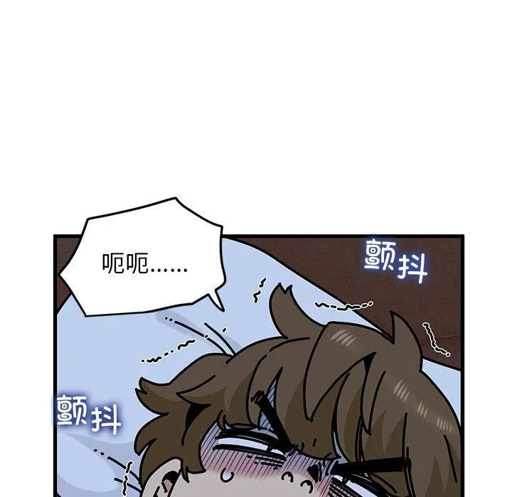 发小碰不得 第50话
