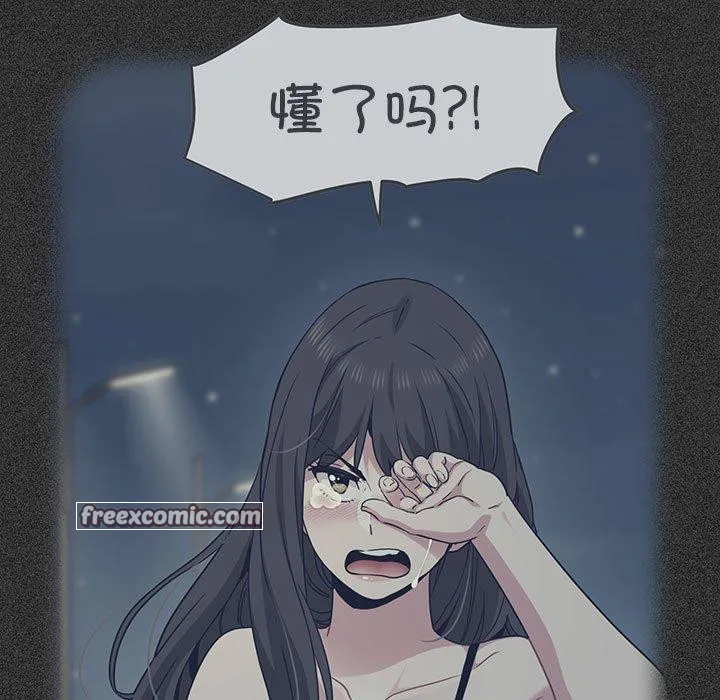 发小碰不得 第50话