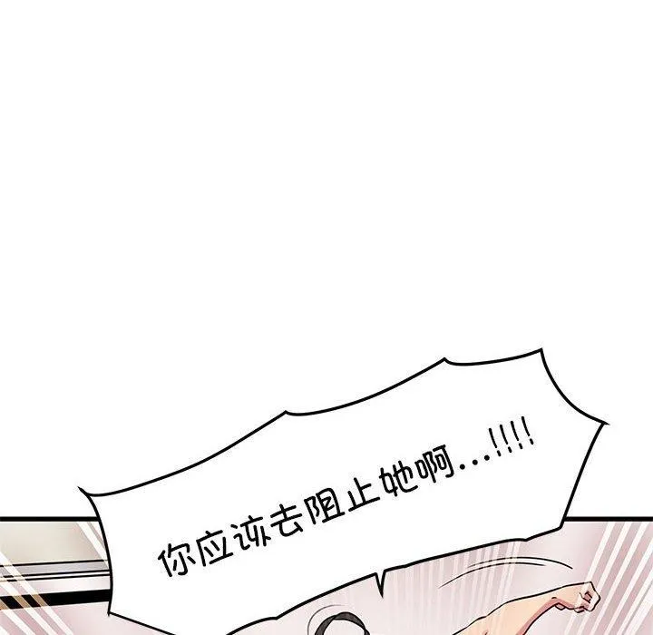 发小碰不得 第43话