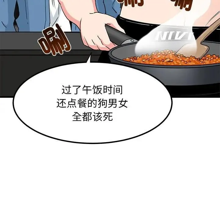 发小碰不得 第22话