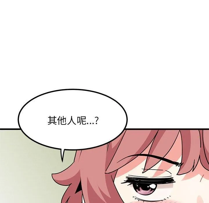 发小碰不得 第38话