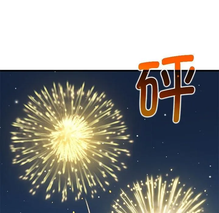 发小碰不得 第49话