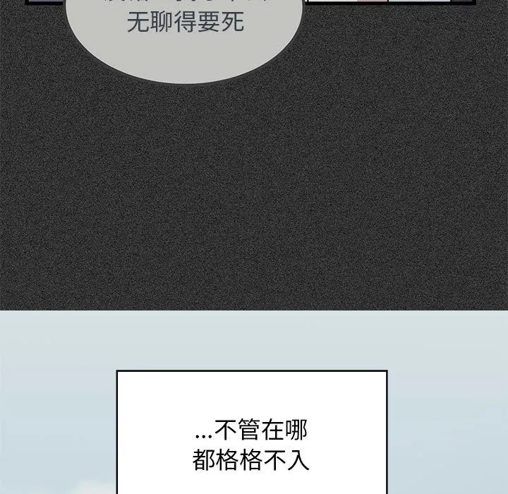发小碰不得 第36话
