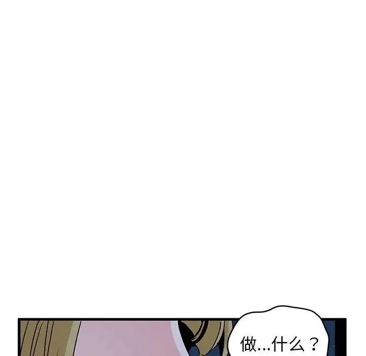 发小碰不得 第24话