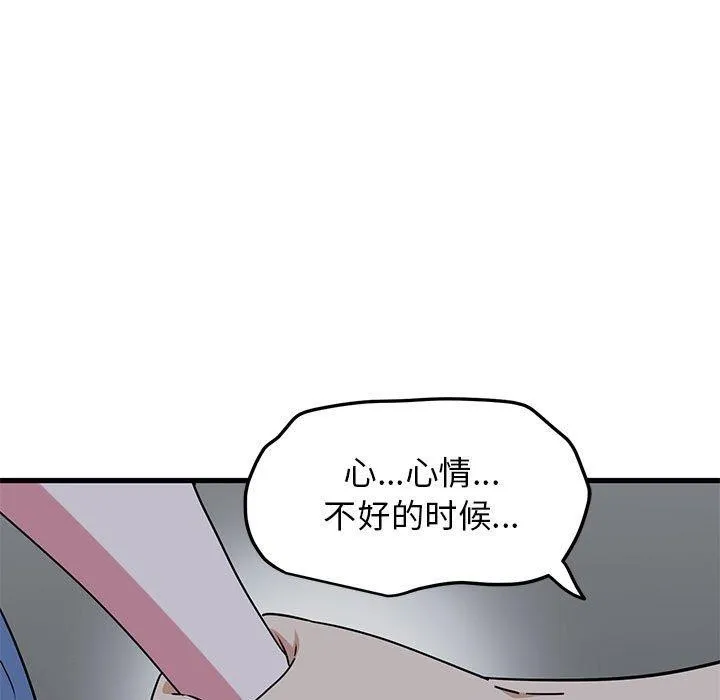 发小碰不得 第49话