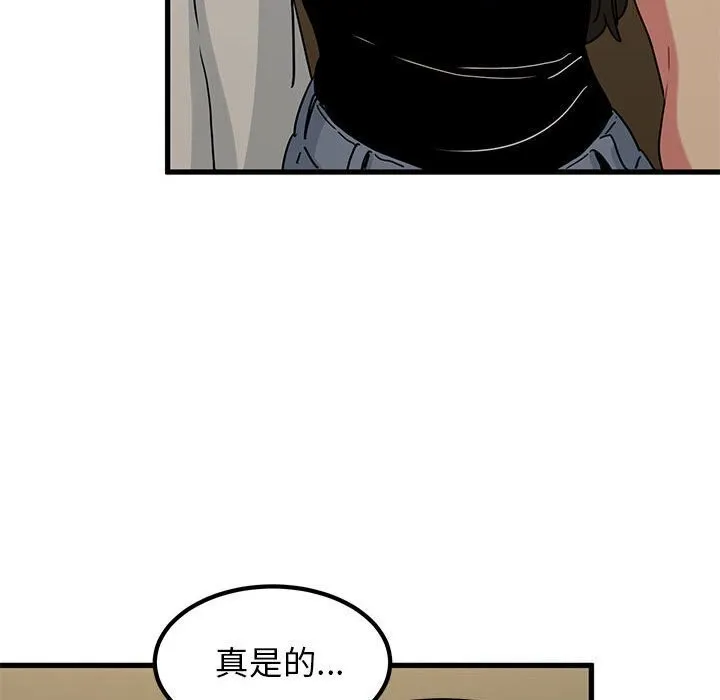 发小碰不得 第41话