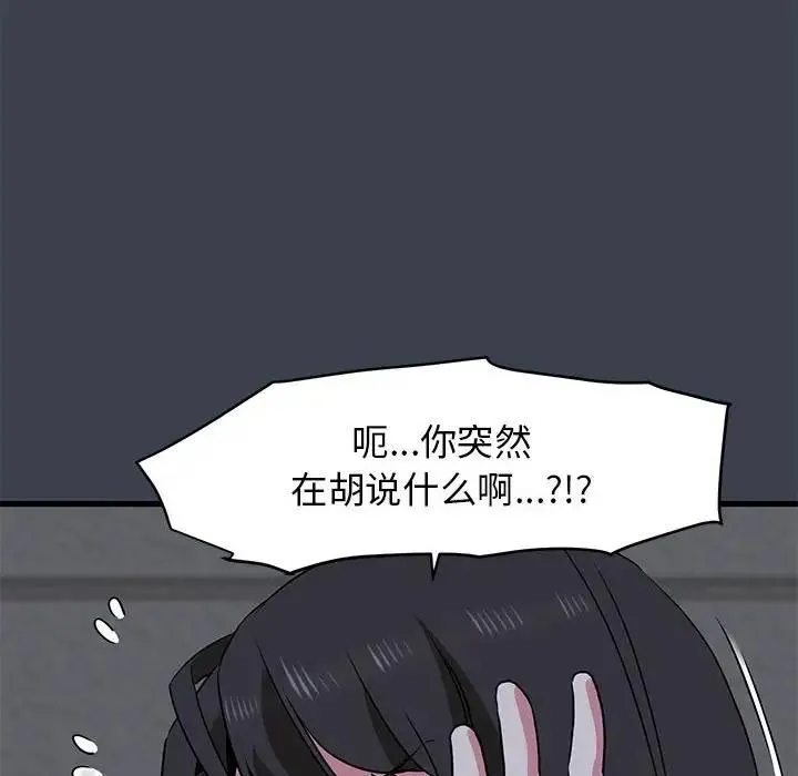 发小碰不得 第28话