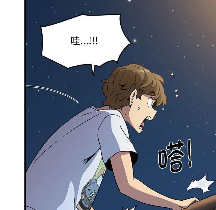 发小碰不得 第49话