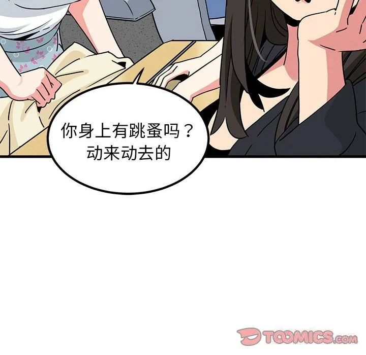 发小碰不得 第39话