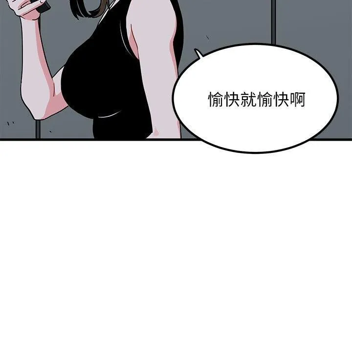 发小碰不得 第55话