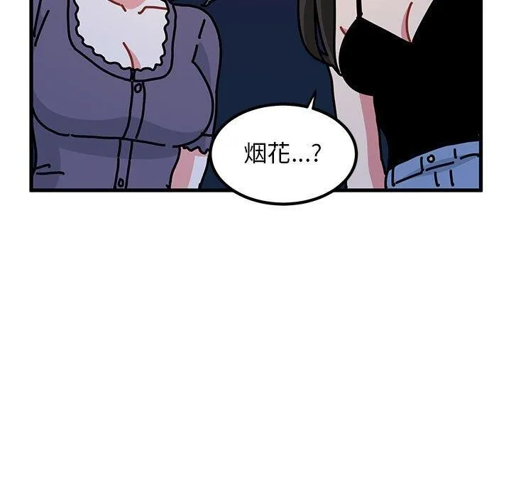 发小碰不得 第49话