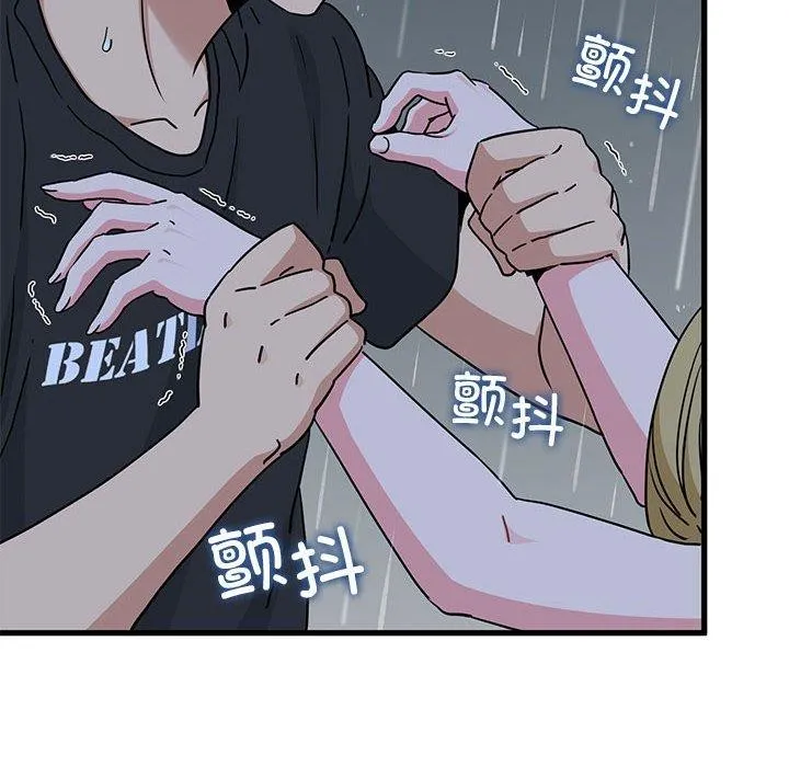 发小碰不得 第56话
