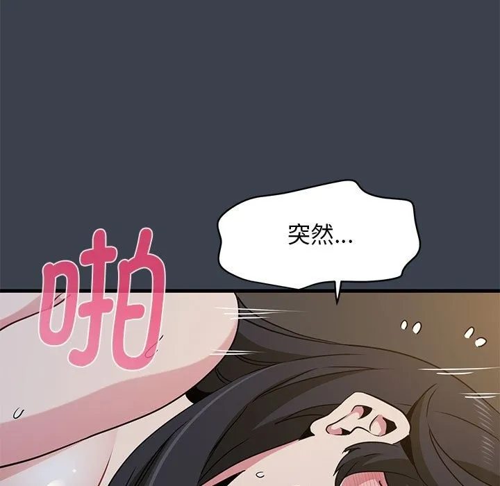 发小碰不得 第34话