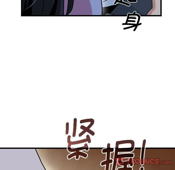 发小碰不得 第48话