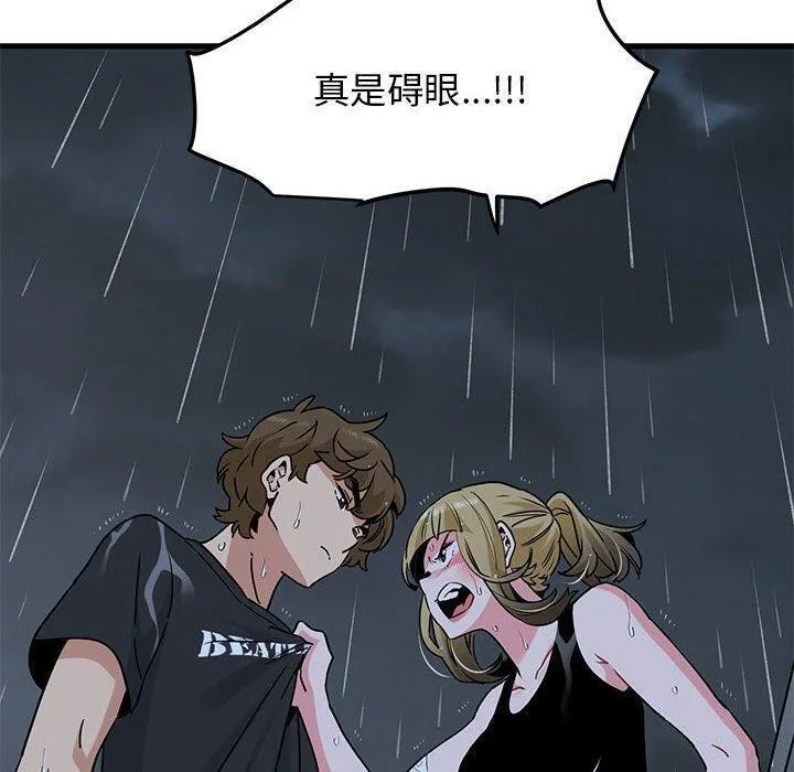 发小碰不得 第56话