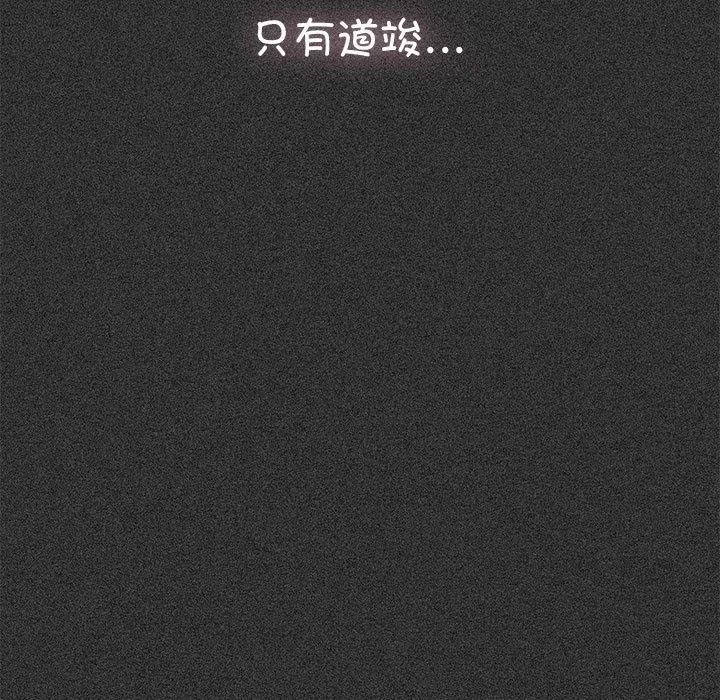 发小碰不得 第36话