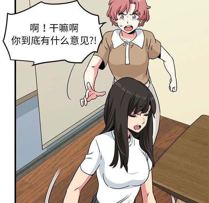 发小碰不得 第38话