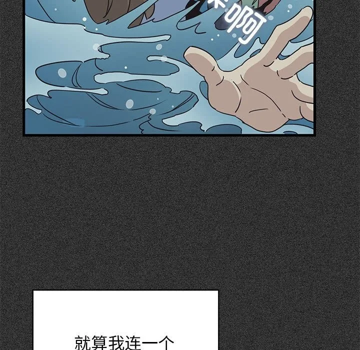 发小碰不得 第36话