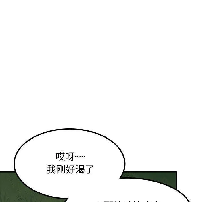 发小碰不得 第52话