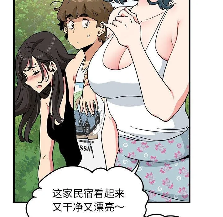 发小碰不得 第43话