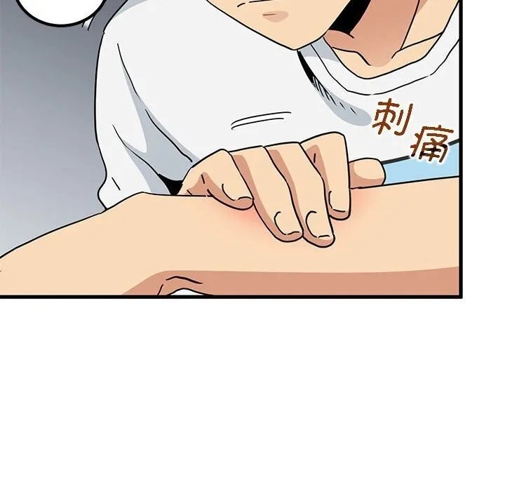 发小碰不得 第40话