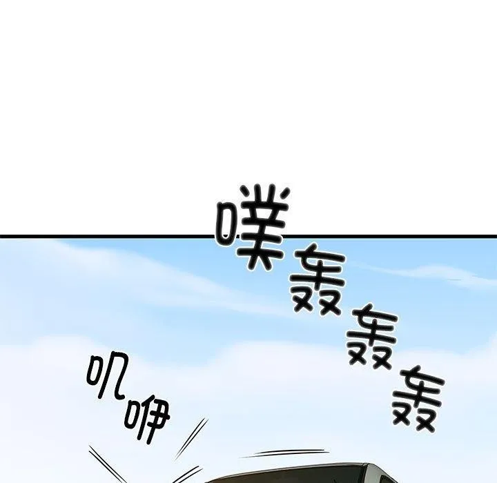 发小碰不得 第43话