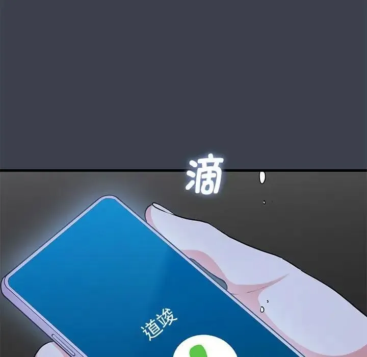 发小碰不得 第28话