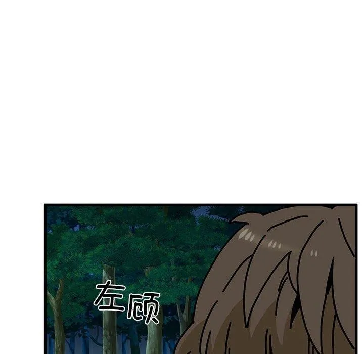 发小碰不得 第52话