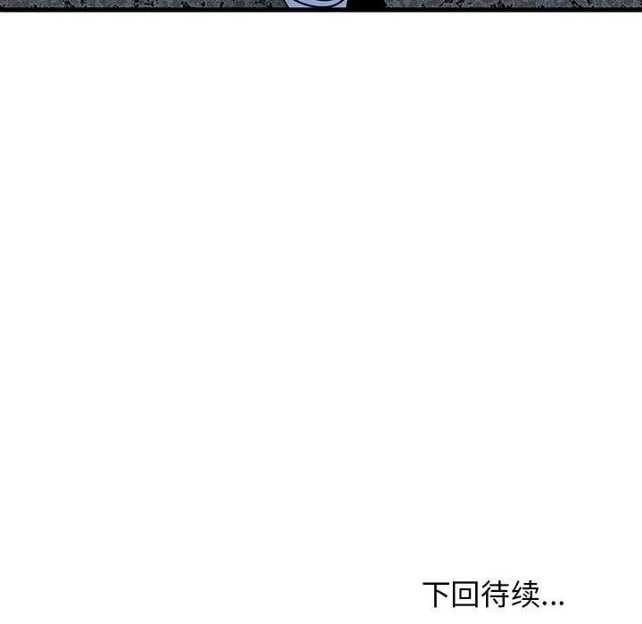 发小碰不得 第55话