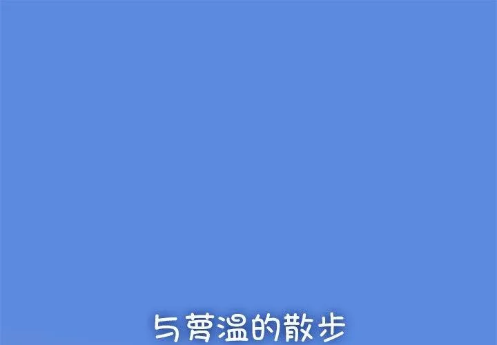 发小碰不得 第55话