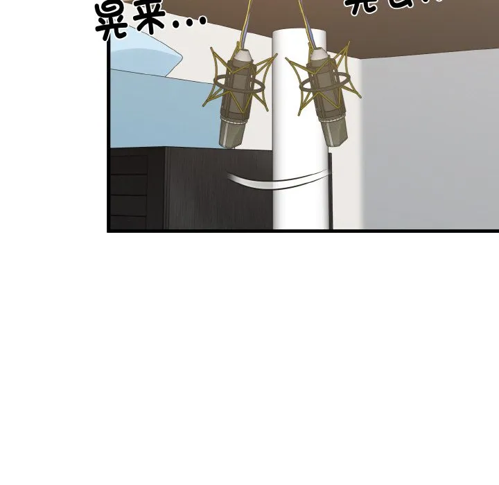 发小碰不得 第3话