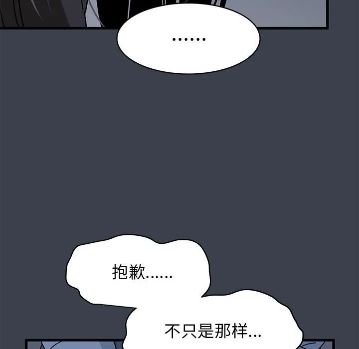 发小碰不得 第36话
