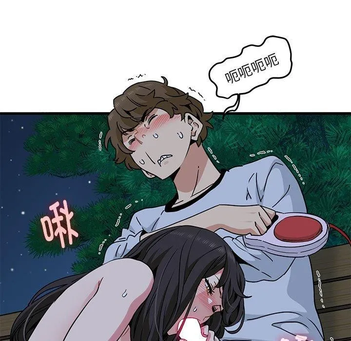 发小碰不得 第53话