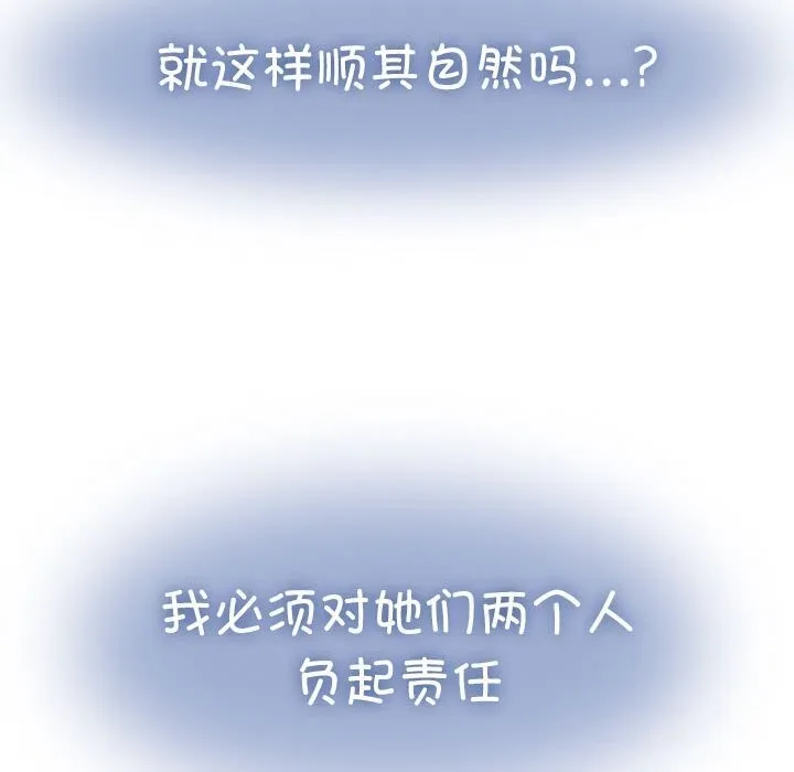 发小碰不得 第41话